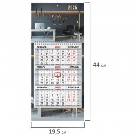 Календарь квартальный 2025г, 1 блок 1 гребень бегунок, МИНИ, офсет, BRAUBERG, Офис, 116119