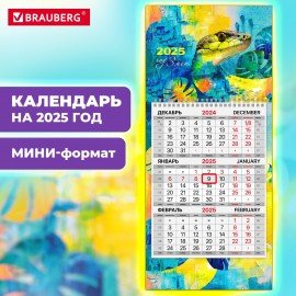 Календарь квартальный 2025г, 1 блок 1 гребень бегунок, МИНИ, офсет, BRAUBERG, АРТ змейка, 116122