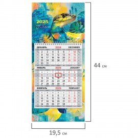 Календарь квартальный 2025г, 1 блок 1 гребень бегунок, МИНИ, офсет, BRAUBERG, АРТ змейка, 116122