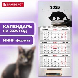 Календарь квартальный 2025г, 1 блок 1 гребень бегунок, МИНИ, офсет, BRAUBERG, Smart cat, 116123