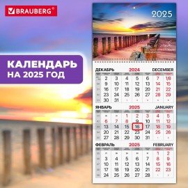 Календарь квартальный 2025г, 1 блок 1 гребень бегунок, мелованная бумага, BRAUBERG, Природа, 116127