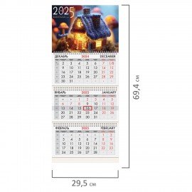 Календарь квартальный 2025г, 3 блока 3 гребня бегунок, мелованная бумага, BRAUBERG, Уют, 116139