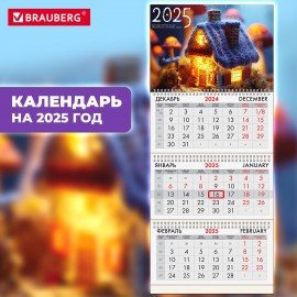 Календарь квартальный 2025г, 3 блока 3 гребня бегунок, мелованная бумага, BRAUBERG, Уют, 116139