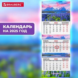 Календарь квартальный 2025, 3 блока 3 гребня бегунок, мелованная бумага, EXTRA, Люпины, 116145