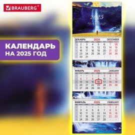 Календарь квартальный 2025, 3 блока 3 гребня бегунок, мелованная бумага, EXTRA, Мотивация, 116153