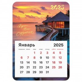 Календарь отрывной на магните 2025, BRAUBERG, 130Х180мм, склейка, Закат, 116278