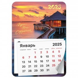 Календарь отрывной на магните 2025, BRAUBERG, 130Х180мм, склейка, Закат, 116278