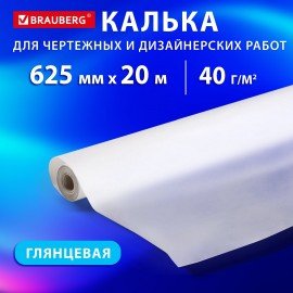 Калька для чертежных и дизайнерских работ, рулон 625мм х 20м, 40г/м2, BRAUBERG, 116372