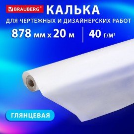 Калька для чертежных и дизайнерских работ, рулон 878мм х 20м, 40г/м2, BRAUBERG, 116373