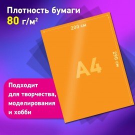 Цветная бумага А4 мелованная, 80л. 10цв., в коробе, BRAUBERG, 200х290мм, Горы, 116419