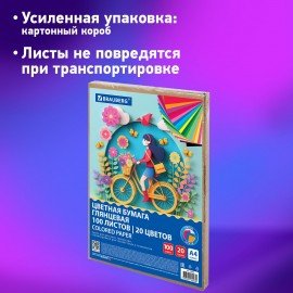 Цветная бумага А4 мелованная, 100л. 20цв., в коробе, BRAUBERG, 200х290мм, Прогулка, 116420