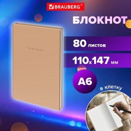 Блокнот МАЛЫЙ ФОРМАТ 110х147мм, А6, 80л, твердый, клетка, BRAUBERG Minimal бежевый, 116446