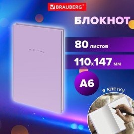 Блокнот МАЛЫЙ ФОРМАТ 110х147мм, А6, 80л, твердый, клетка, BRAUBERG Minimal сиреневый, 116448