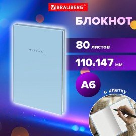 Блокнот МАЛЫЙ ФОРМАТ 110х147мм, А6, 80л, твердый, клетка, BRAUBERG Minimal голубой, 116450