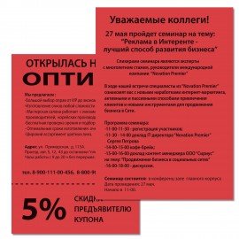 Бумага цветная BRAUBERG, А4, 80г/м2, 100 л, интенсив, ЯРКО-КРАСНАЯ, для офисной техни