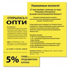 Бумага цветная BRAUBERG, А4, 75г/м, 100 л, НЕОН, желтая, для офисной техники, 116670