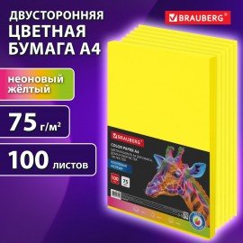 Бумага цветная BRAUBERG, А4, 75г/м, 100 л, НЕОН, желтая, для офисной техники, 116670