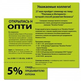 Бумага цветная BRAUBERG, А4, 75г/м, 100 л, НЕОН, зеленая, для офисной техники, 116671