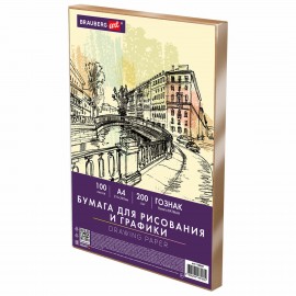 Бумага для рисования и графики А4 100л, 200 г/м2 ВАТМАН ГОЗНАК, в коробке, BRAUBERG ART CLASSIC, 116890