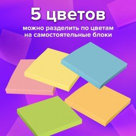 Блок для записей BRAUBERG непроклеенный, куб 9х9х5 см, цветной, 122339