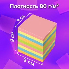 Блок для записей BRAUBERG непроклеенный, куб 9х9х9 см, цветной, 122341