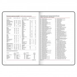 Ежедневник недатированный А5 (138х213 мм) BRAUBERG "Select", балакрон, 160 л., черный, 123429