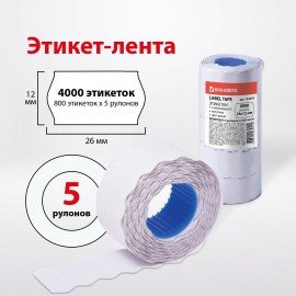 Этикет-лента 26х12 мм, волна, белая, комплект 5 рулонов по 800 шт., BRAUBERG, 123576