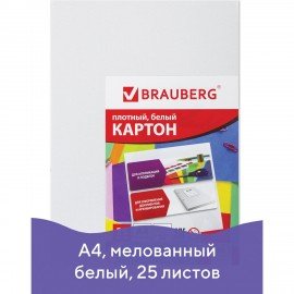 Картон белый А4 МЕЛОВАННЫЙ (глянцевый), 25 листов, BRAUBERG, 210х297 мм, 124021