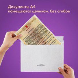 Конверты С4 (229х324 мм), отрывная лента, "Куда-Кому", 100 г/м2, КОМПЛЕКТ 500 шт.