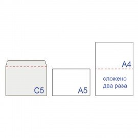 Конверты С5 (162х229 мм), отрывная лента, 80 г/м2, КОМПЛЕКТ 1000 шт.