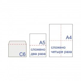 Конверты С6 (114х162 мм), клей, 80 г/м2, КОМПЛЕКТ 1000 шт., треугольный клапан