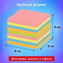 Блок для записей ОФИСМАГ непроклеенный, куб 9х9х9 см, цветной, 124444