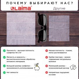 Салфетки влажные 15 шт., УНИВЕРСАЛЬНЫЕ, очищающие, с экстрактом зеленого чая, LAIMA, 125956