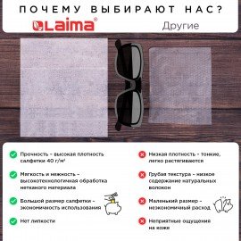 Салфетки влажные 50 шт., АНТИБАКТЕРИАЛЬНЫЕ, с экстрактом алоэ, LAIMA "Antibacterial", 125959