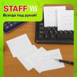 Блок для записей STAFF непроклеенный, куб 9х9х9 см, белый, белизна 90-92%, 126366