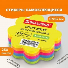 Блок самоклеящийся (стикеры), фигурный, BRAUBERG, НЕОНОВЫЙ "Цветок", 250 листов, 5 цветов, 126691