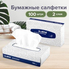 Салфетки косметические 100 штук в картонном боксе, 2-слойные, LAIMA/ЛАЙМА, 20х20 см, 126909