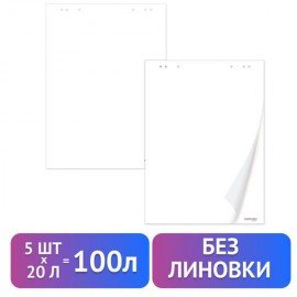 Блокноты для флипчарта ОФИСМАГ, КОМПЛЕКТ 5 шт., 20 листов, чистые, 67,5х98 см, 80 г/м2, 127796