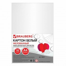 Картон белый А4 МЕЛОВАННЫЙ (глянцевый), 10 листов, BRAUBERG, 200х290 мм, 128017