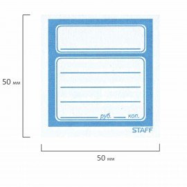 Ценники бумажные "Квадрат", 50х50 мм, комплект 1200 шт., STAFF, 128687