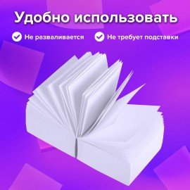 Блок для записей BRAUBERG проклеенный, куб 9х9х9 см, белый, белизна 95-98%, 129203