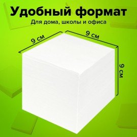 Блок для записей STAFF проклеенный, куб 9х9х9 см, белый, белизна 90-92%, 129204