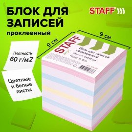 Блок для записей STAFF проклеенный, куб 9х9х9 см, цветной, чередование с белым, 129208