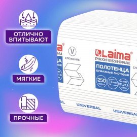 Полотенца бум. 250шт, LAIMA (H3) UNIVERSAL, 1-слойные, натуральный цвет, КОМПЛЕКТ 20 пачек, 21х21,6, V-сложение, 129538