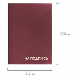 Папка адресная бумвинил "НА ПОДПИСЬ", А4, бордовая, индивидуальная упаковка, STAFF "Basic", 129577