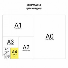 Цветная бумага А4 ЗЕРКАЛЬНАЯ, 8 листов 8 цветов, ОСТРОВ СОКРОВИЩ, 129885