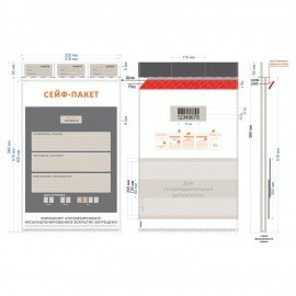Сейф-пакеты полиэтиленовые, БОЛЬШОЙ ФОРМАТ (328х510+50 мм), КОМПЛЕКТ 50 шт., индивидуальный номер