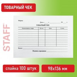 Бланк бухгалтерский, офсет, "Товарный чек", А6 (98х136 мм), СПАЙКА 100 шт., BRAUBERG/STAFF, 130136