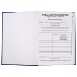 Журнал производственных работ форма КС6, 64 л., бумвинил, блок офсет, А4 (200х290 мм), BRAUBERG, 130144