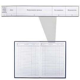 Журнал регистрации приказов, 96 л., бумвинил, блок офсет, фольга, А4 (200х290 мм), BRAUBERG, 130148